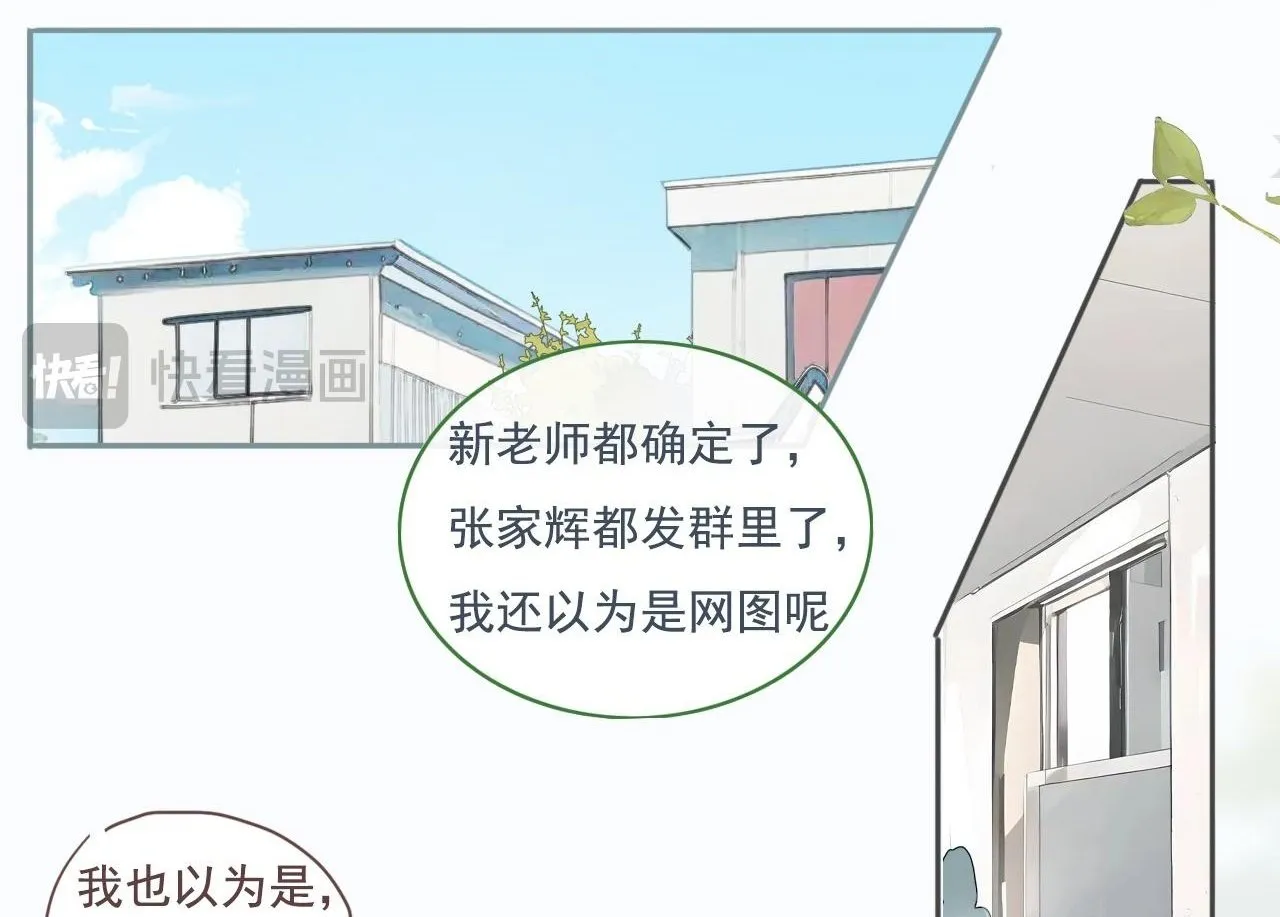 21话 Mr.Jing 第2页
