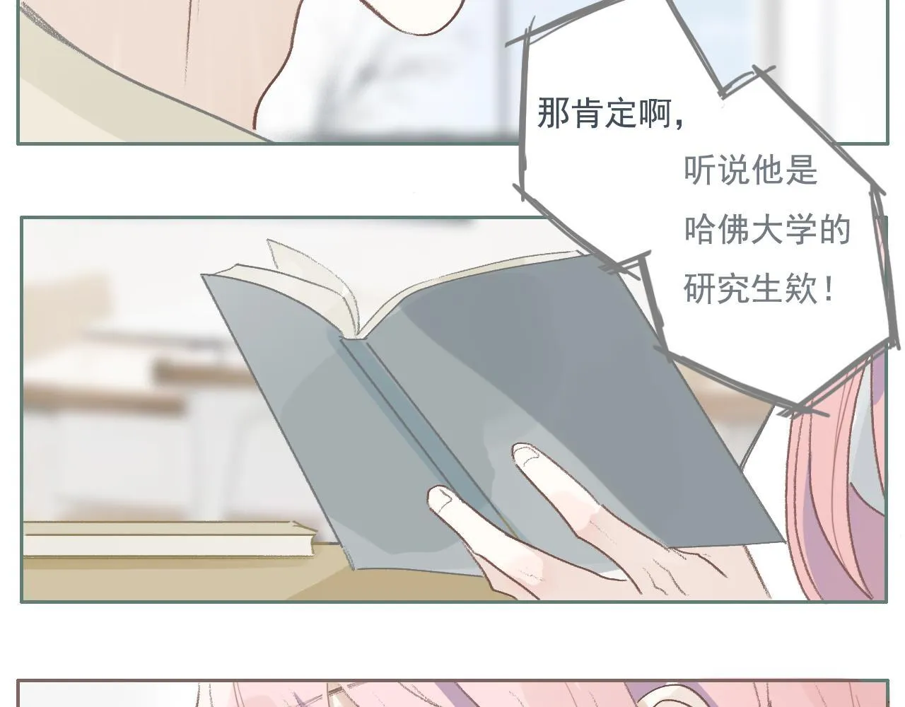21话 Mr.Jing 第5页