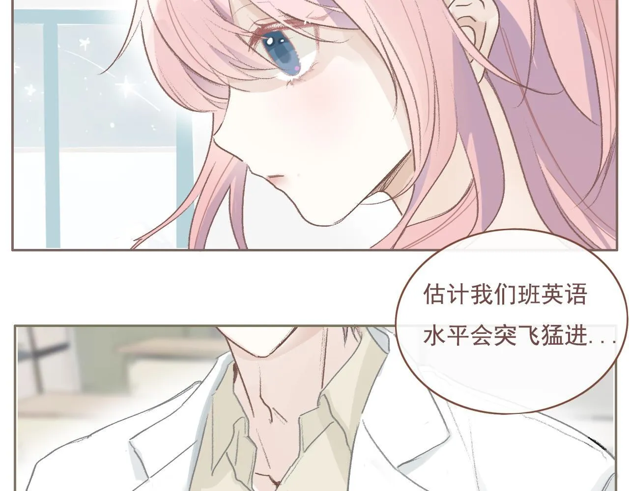 21话 Mr.Jing 第6页