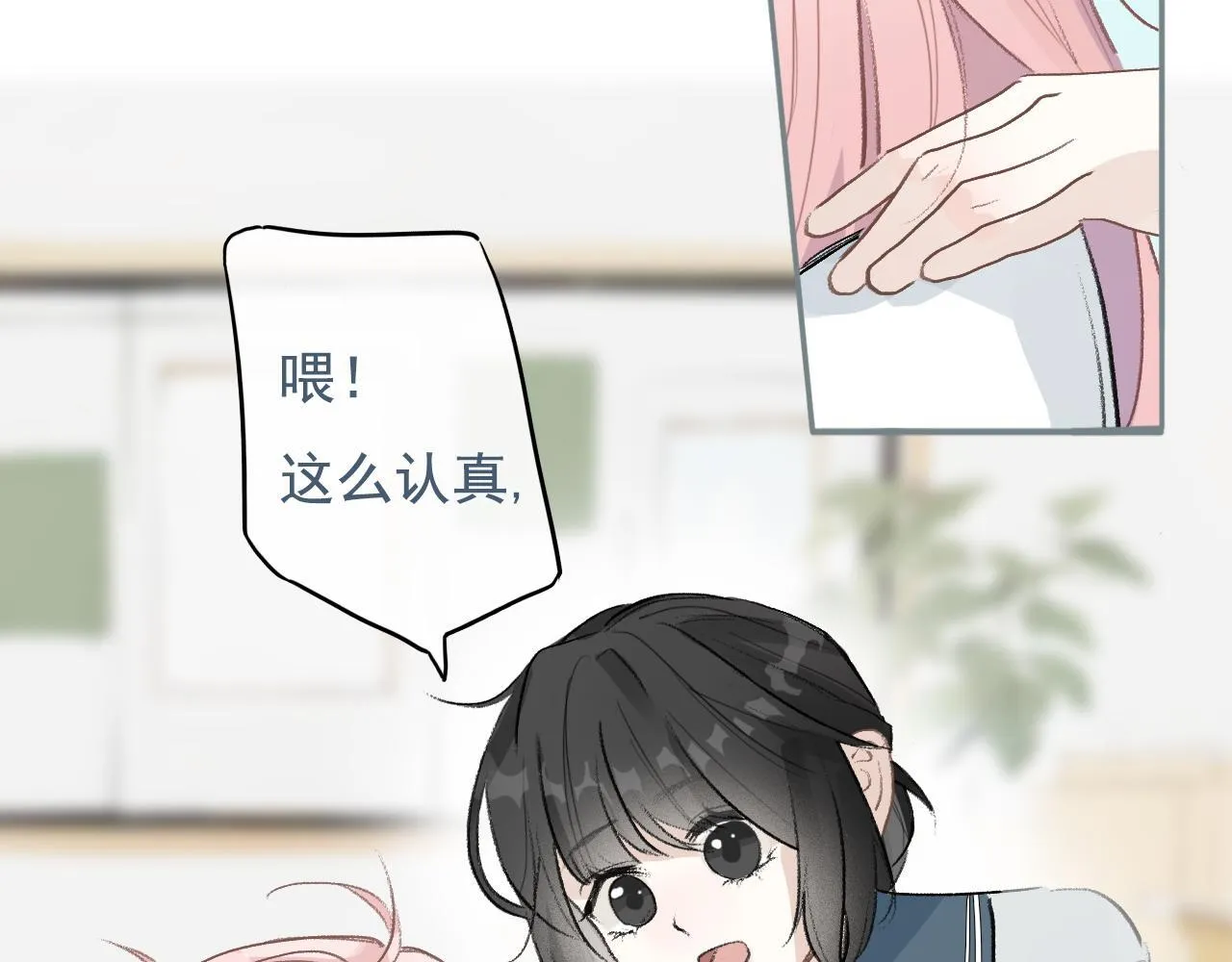 21话 Mr.Jing 第8页