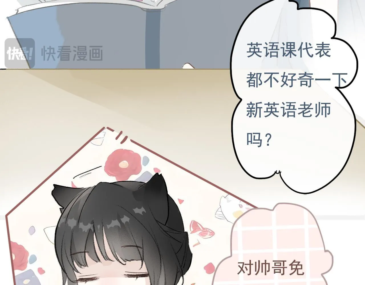 21话 Mr.Jing 第10页