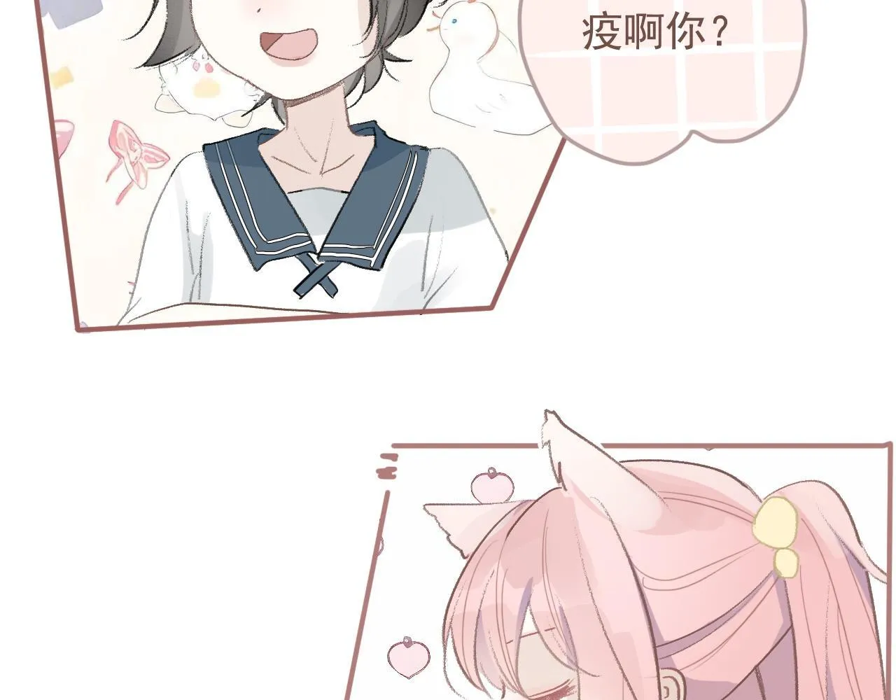 21话 Mr.Jing 第11页