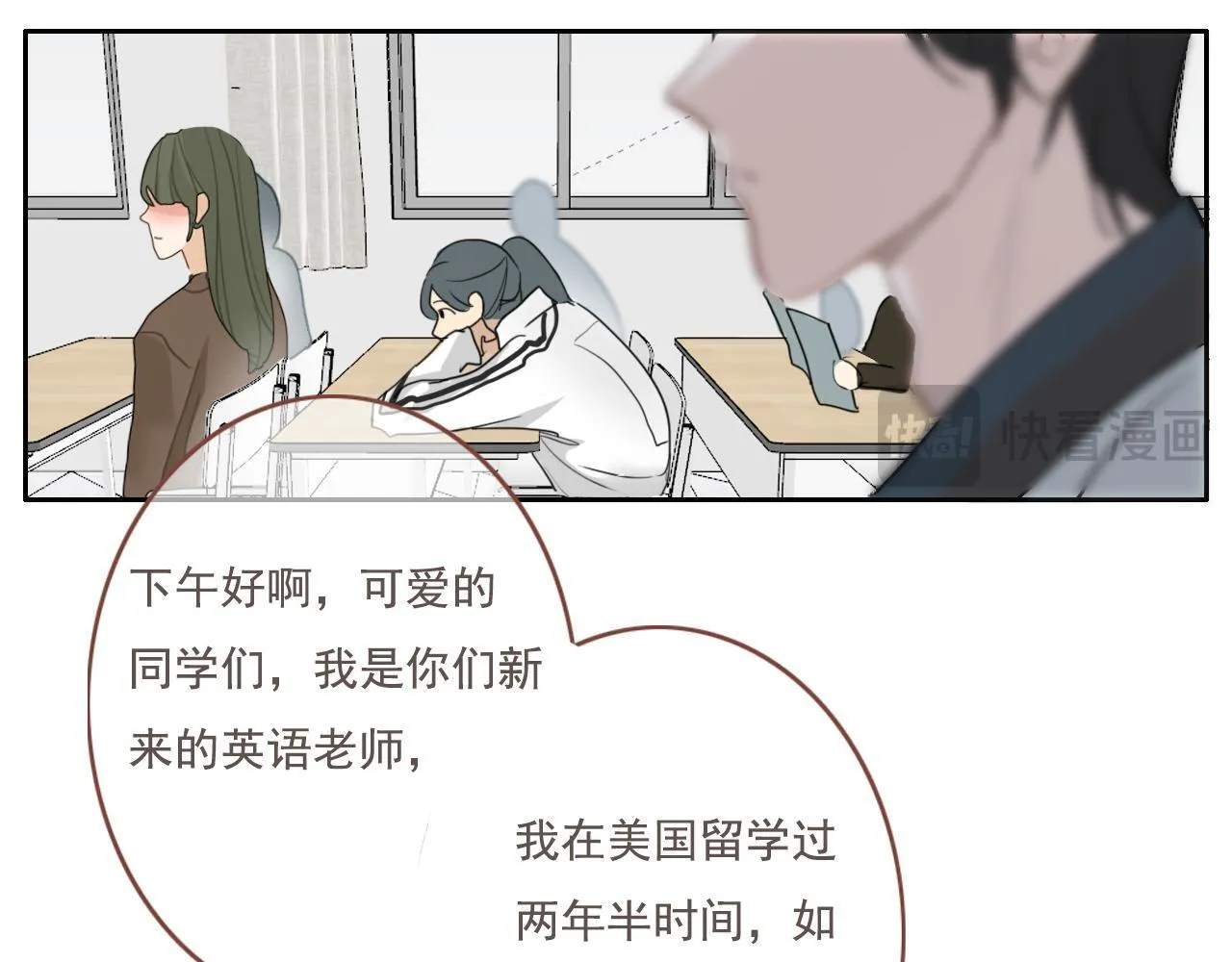 21话 Mr.Jing 第17页