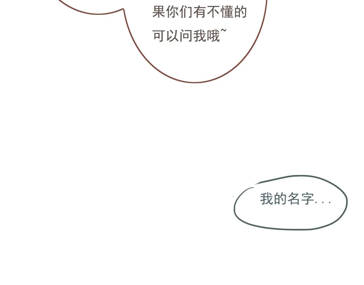 21话 Mr.Jing 第18页