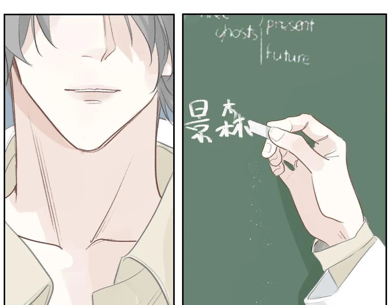 21话 Mr.Jing 第19页