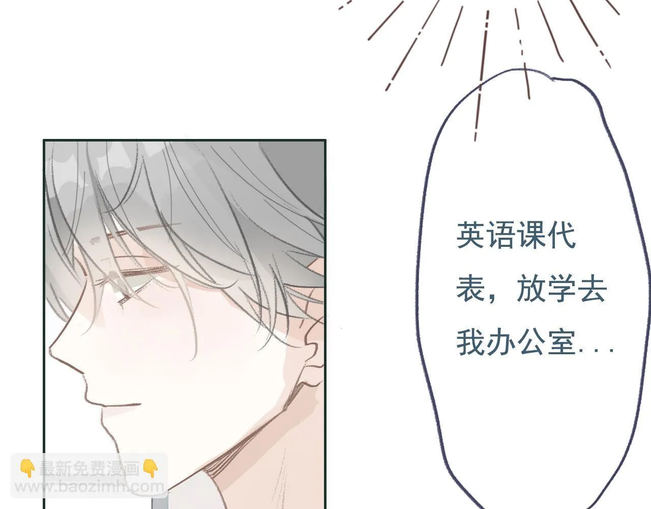 21话 Mr.Jing 第29页
