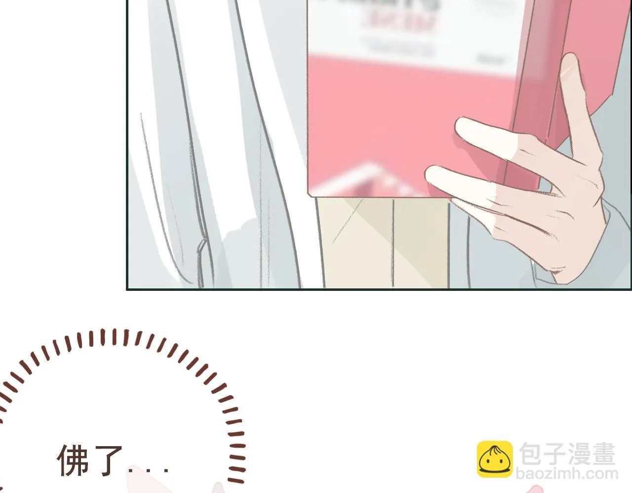 21话 Mr.Jing 第31页