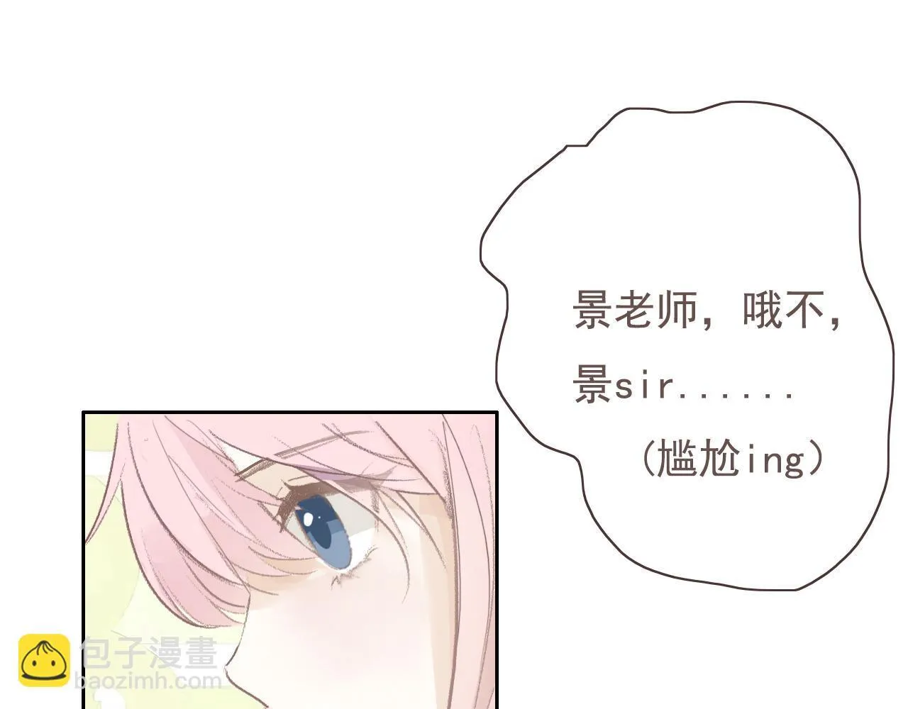 21话 Mr.Jing 第46页