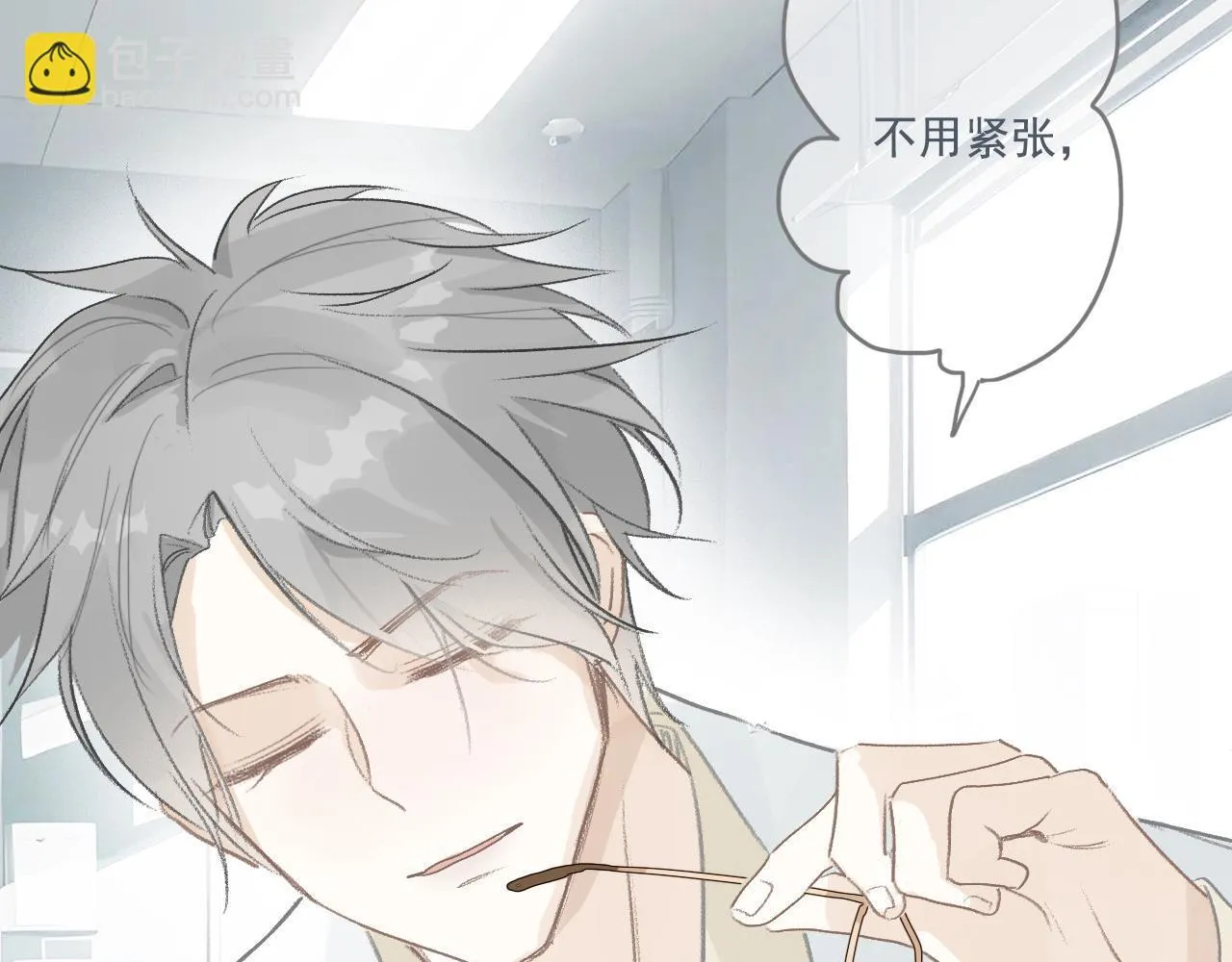 21话 Mr.Jing 第51页