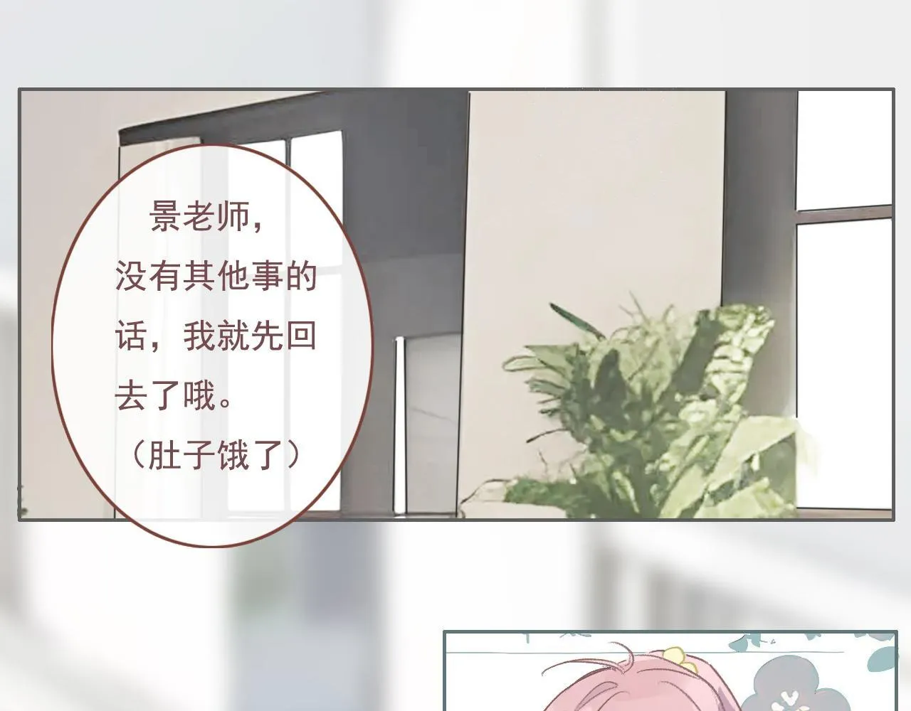 21话 Mr.Jing 第59页