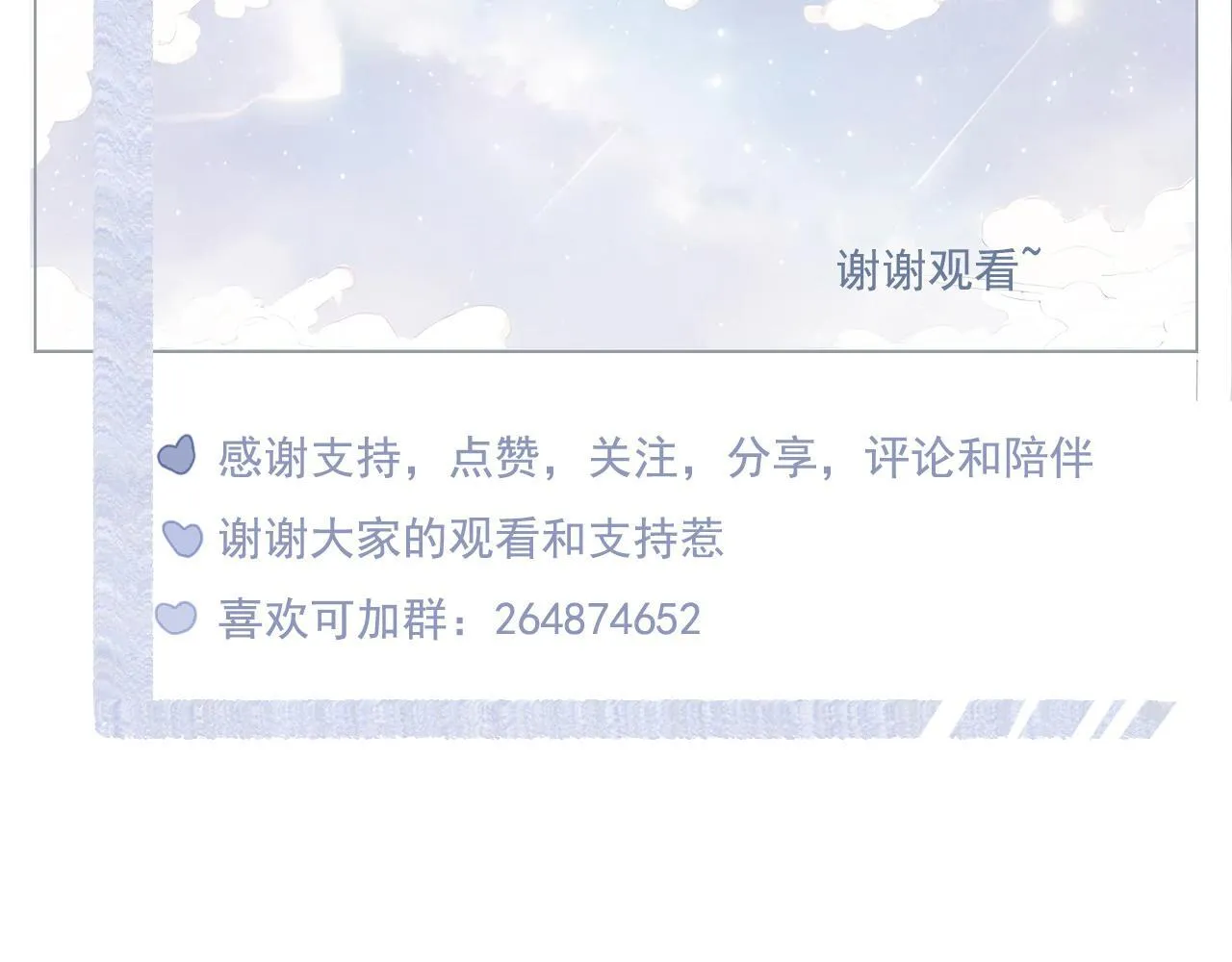 21话 Mr.Jing 第64页