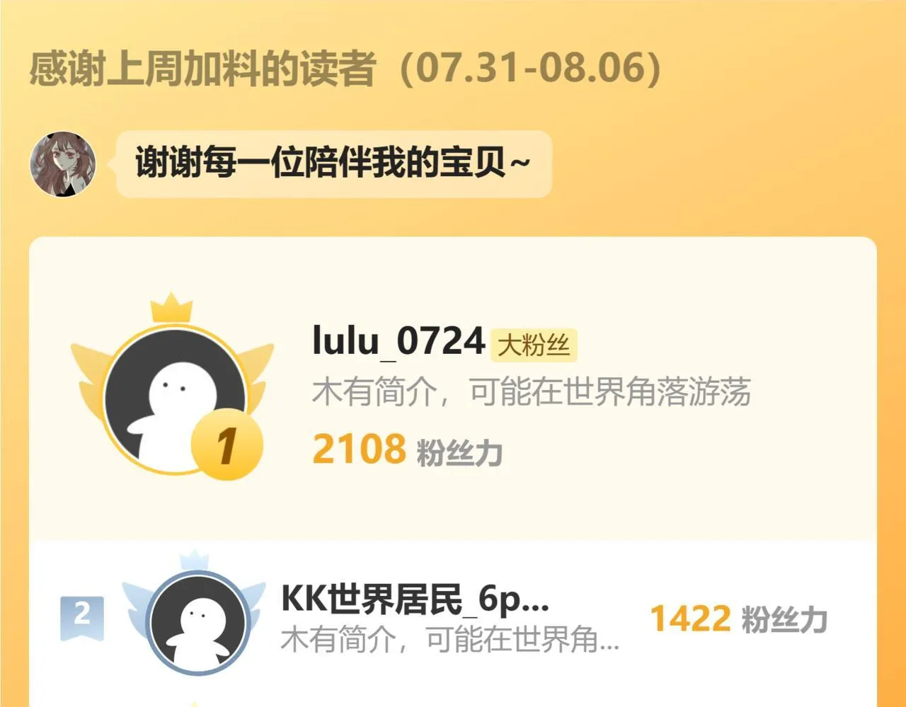 21话 Mr.Jing 第66页