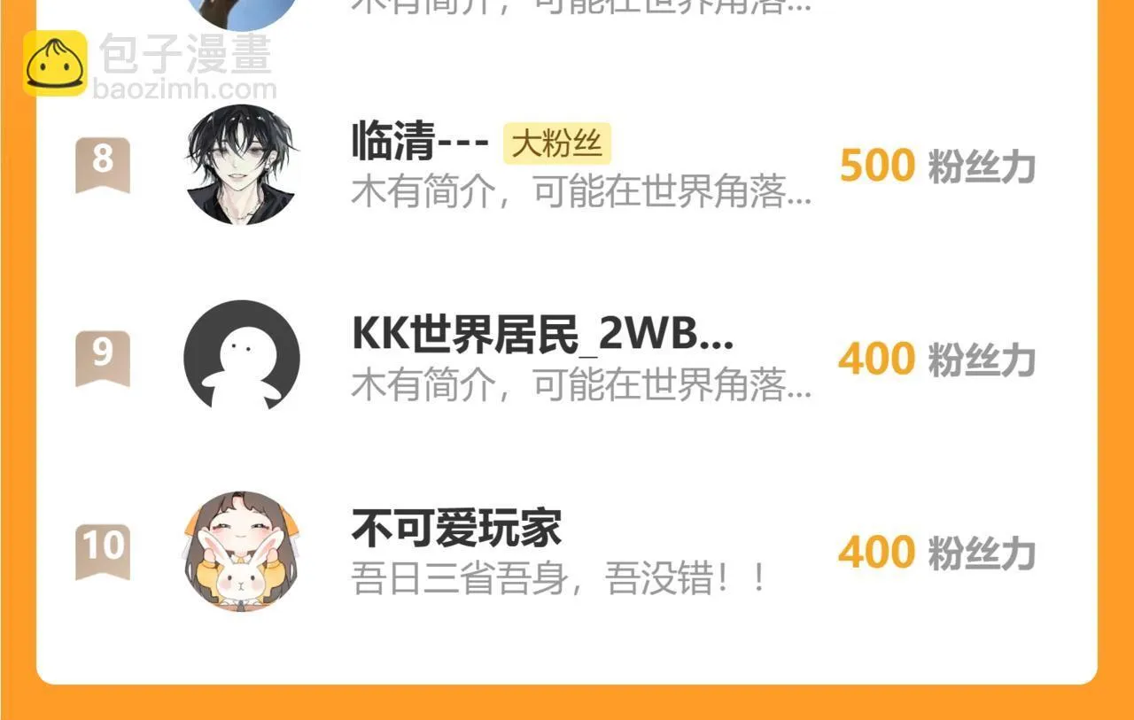21话 Mr.Jing 第68页