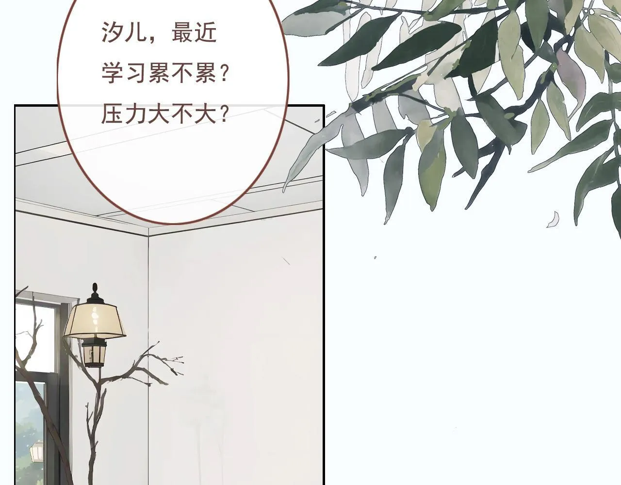 22话 杨枝甘露 第4页