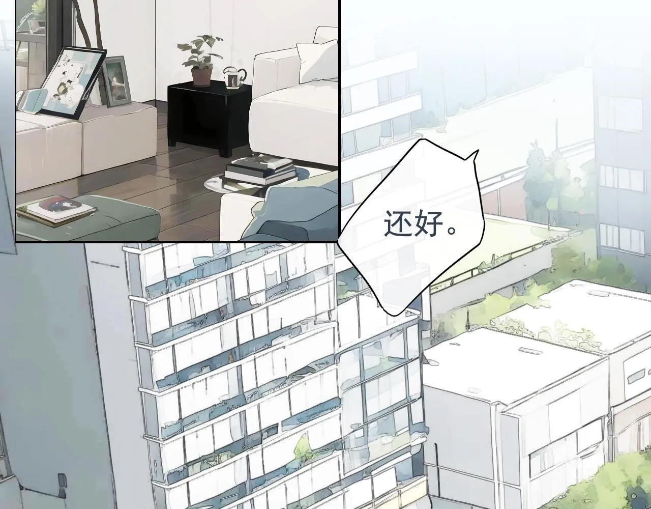 22话 杨枝甘露 第5页