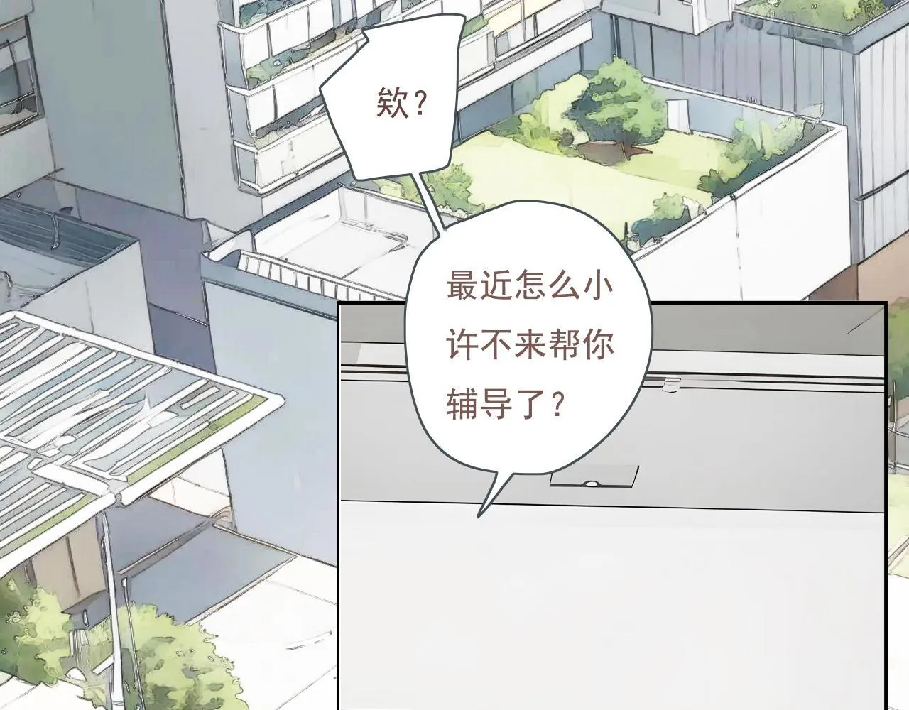 22话 杨枝甘露 第6页