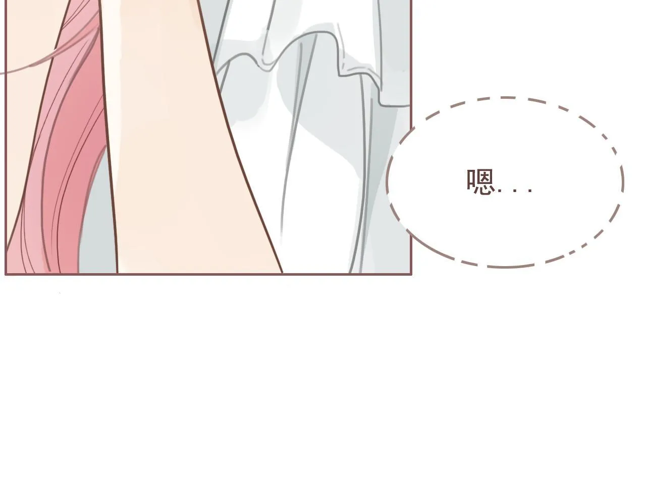 22话 杨枝甘露 第11页