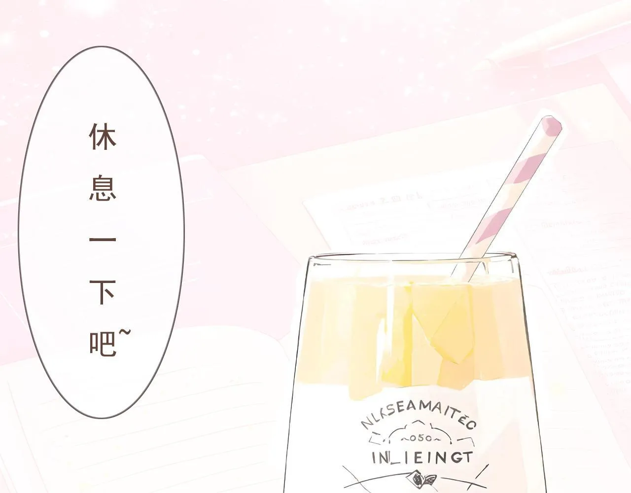 22话 杨枝甘露 第16页