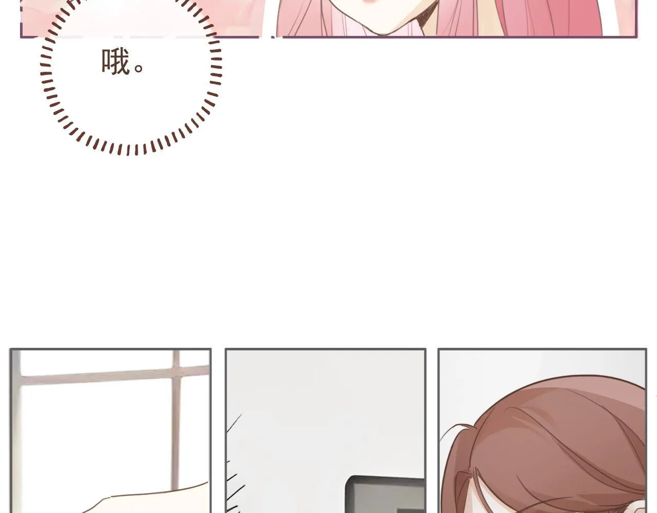 22话 杨枝甘露 第23页