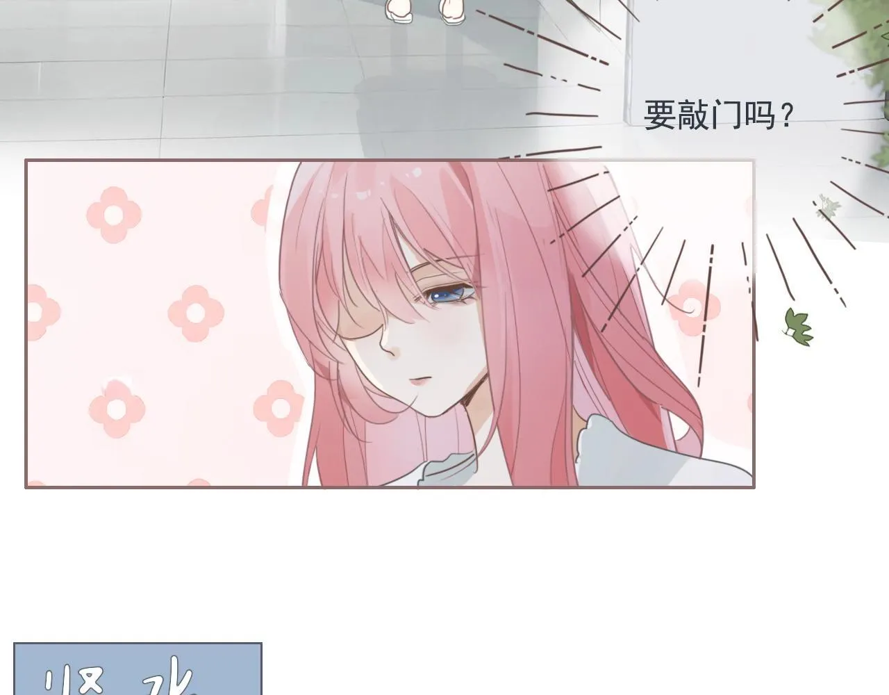 22话 杨枝甘露 第28页