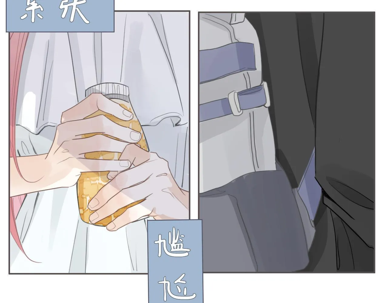 22话 杨枝甘露 第29页