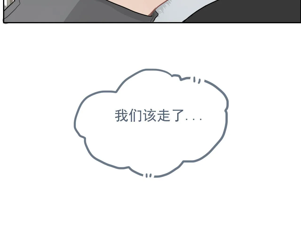 22话 杨枝甘露 第38页