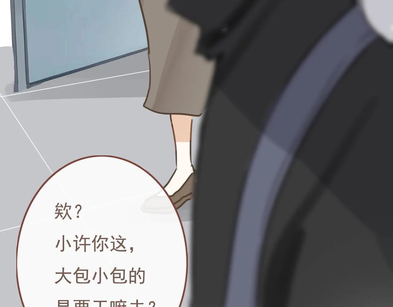 22话 杨枝甘露 第45页