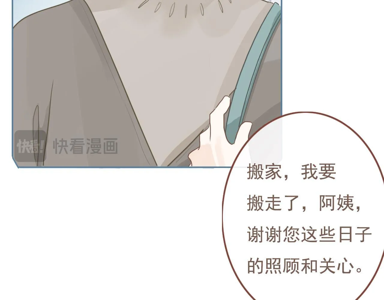 22话 杨枝甘露 第47页