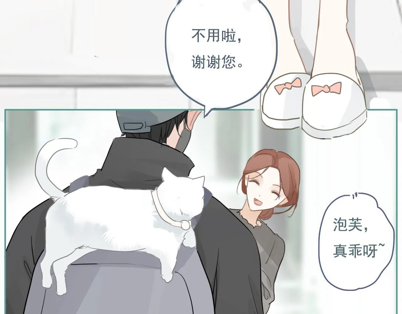 22话 杨枝甘露 第55页