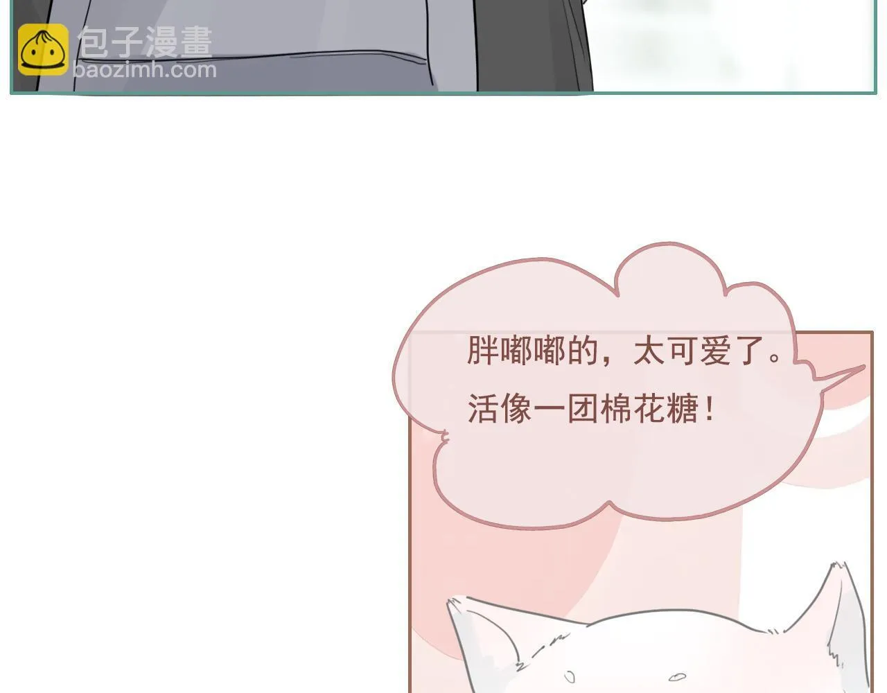 22话 杨枝甘露 第56页