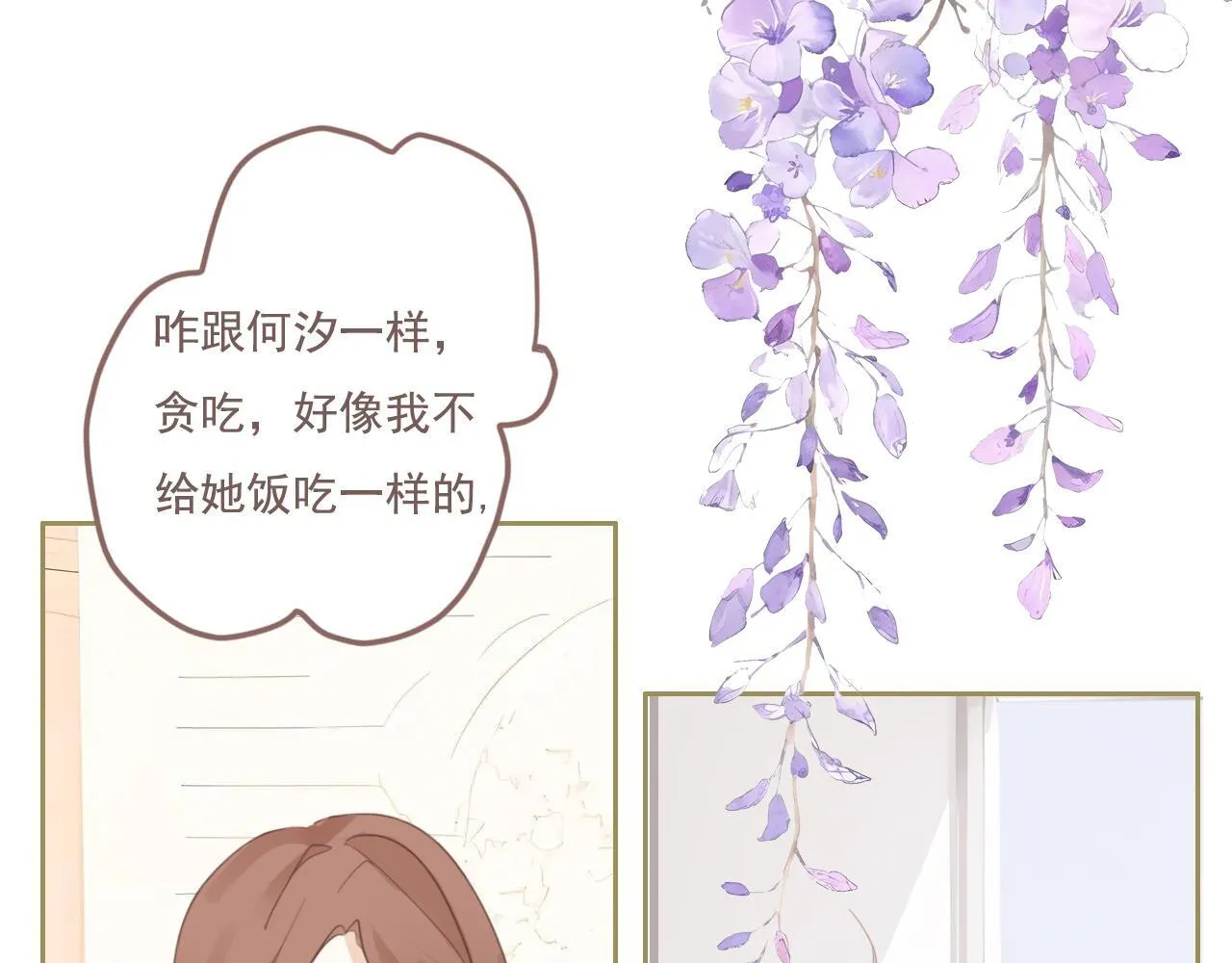 22话 杨枝甘露 第60页