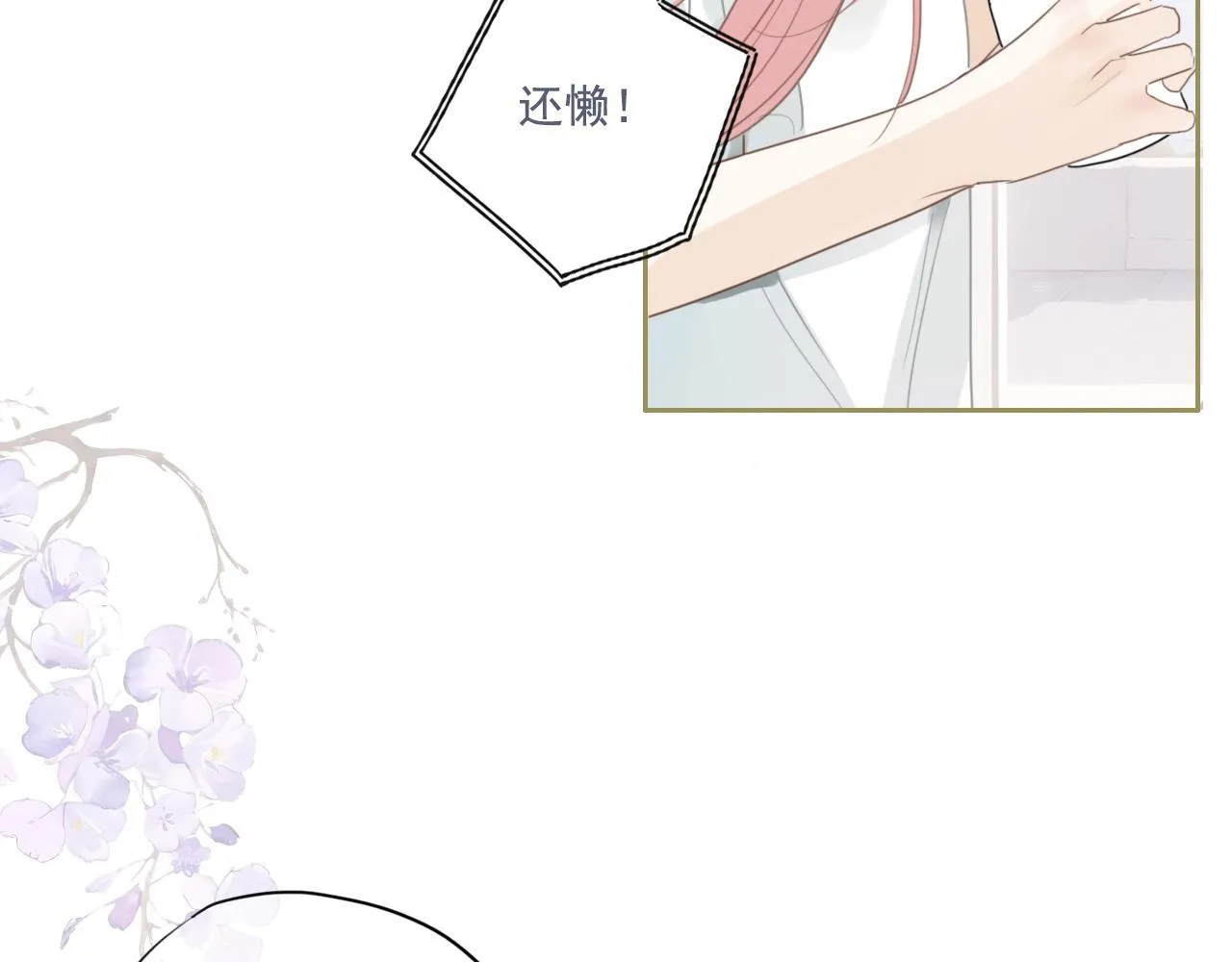 22话 杨枝甘露 第62页