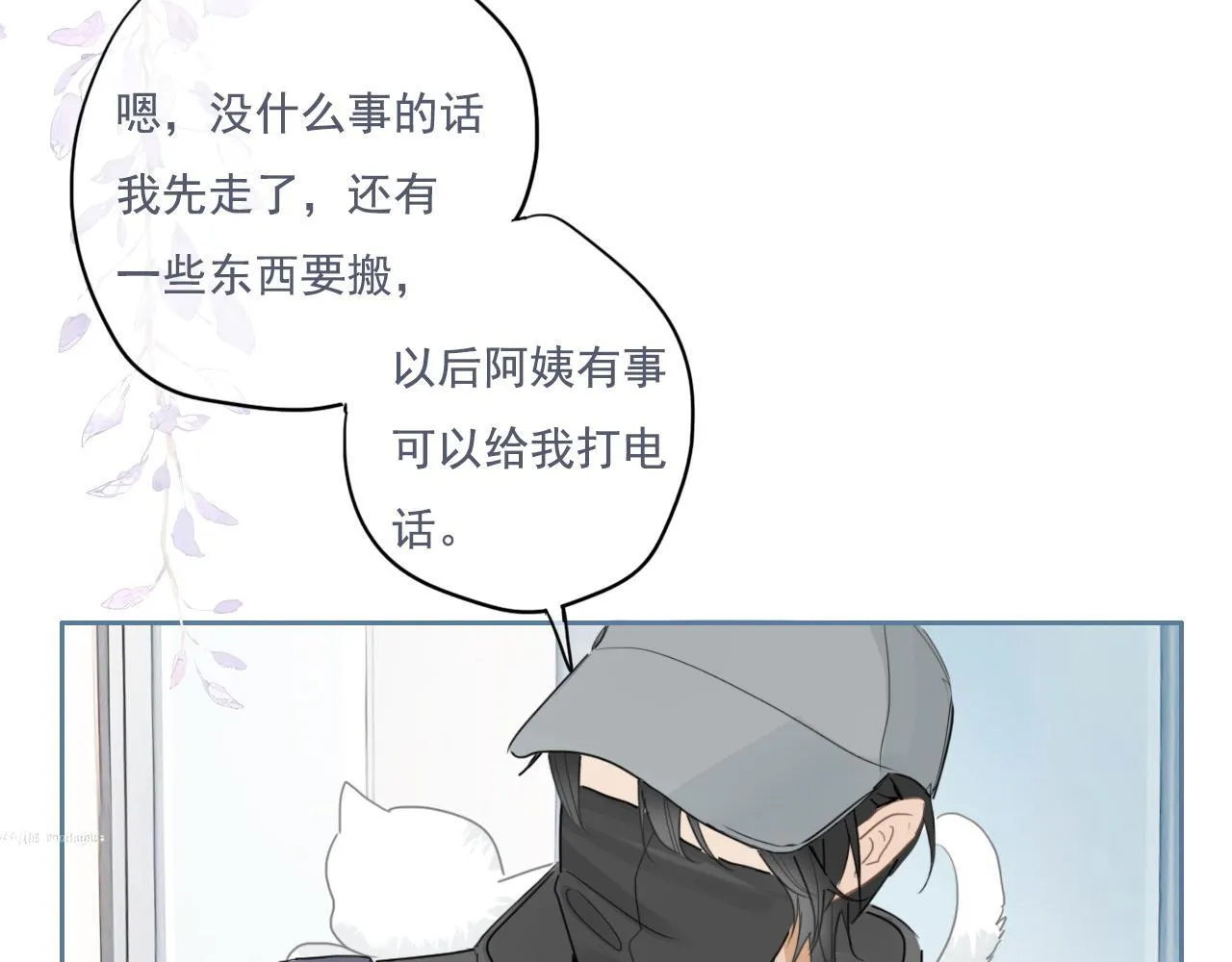 22话 杨枝甘露 第63页