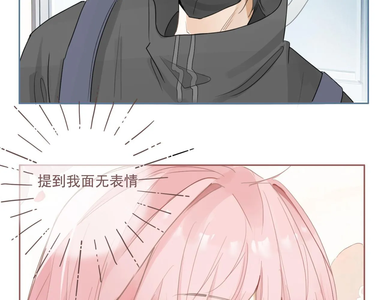 22话 杨枝甘露 第64页