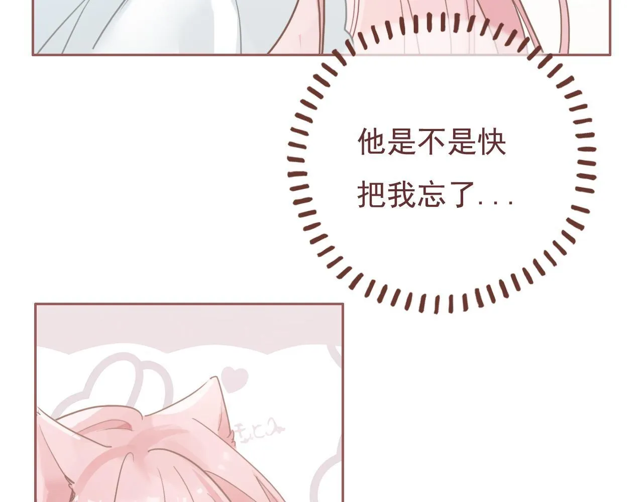 22话 杨枝甘露 第66页