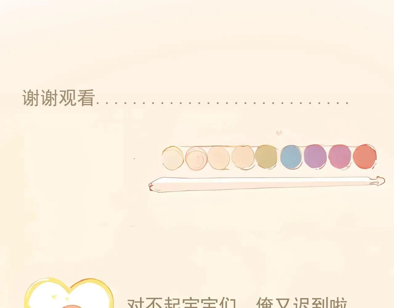 22话 杨枝甘露 第69页