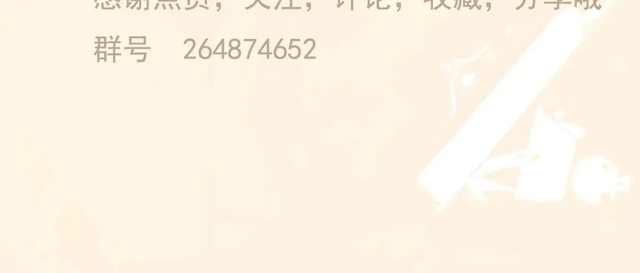 22话 杨枝甘露 第71页