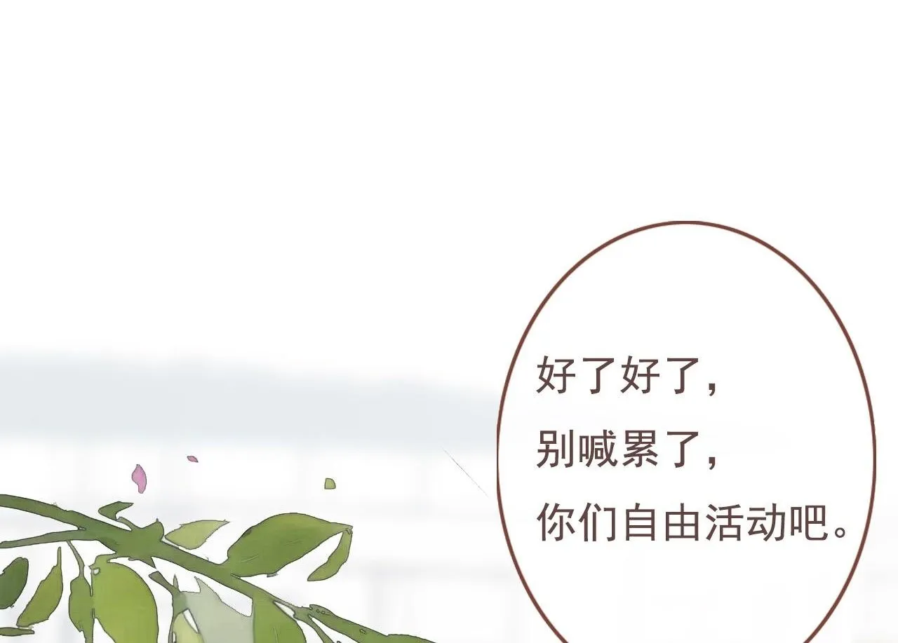 25话 回忆（1） 第2页
