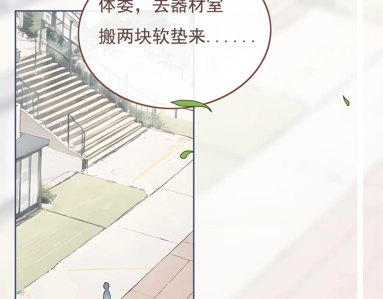 25话 回忆（1） 第4页