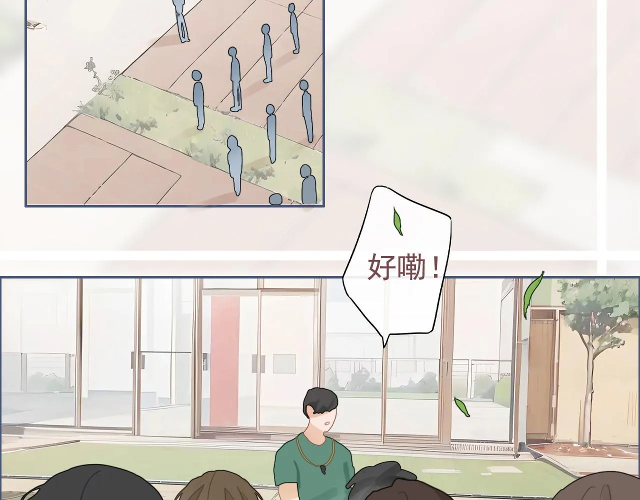 25话 回忆（1） 第5页