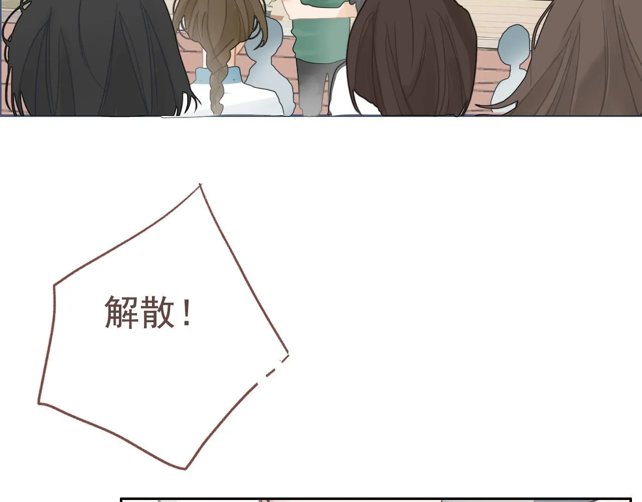 25话 回忆（1） 第6页
