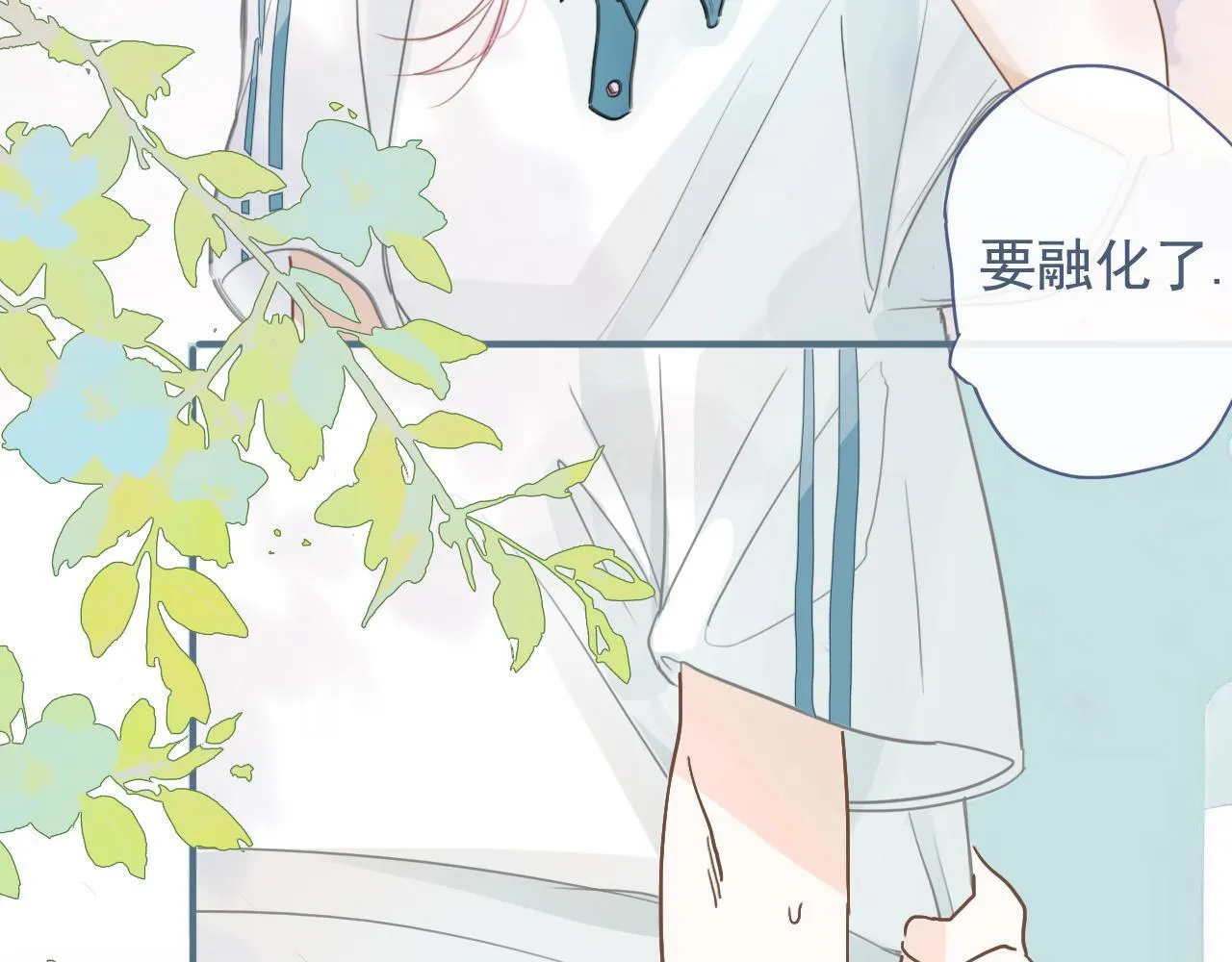 25话 回忆（1） 第12页