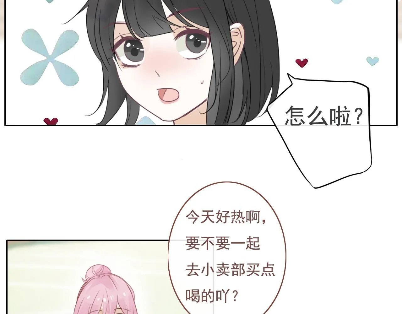 25话 回忆（1） 第18页