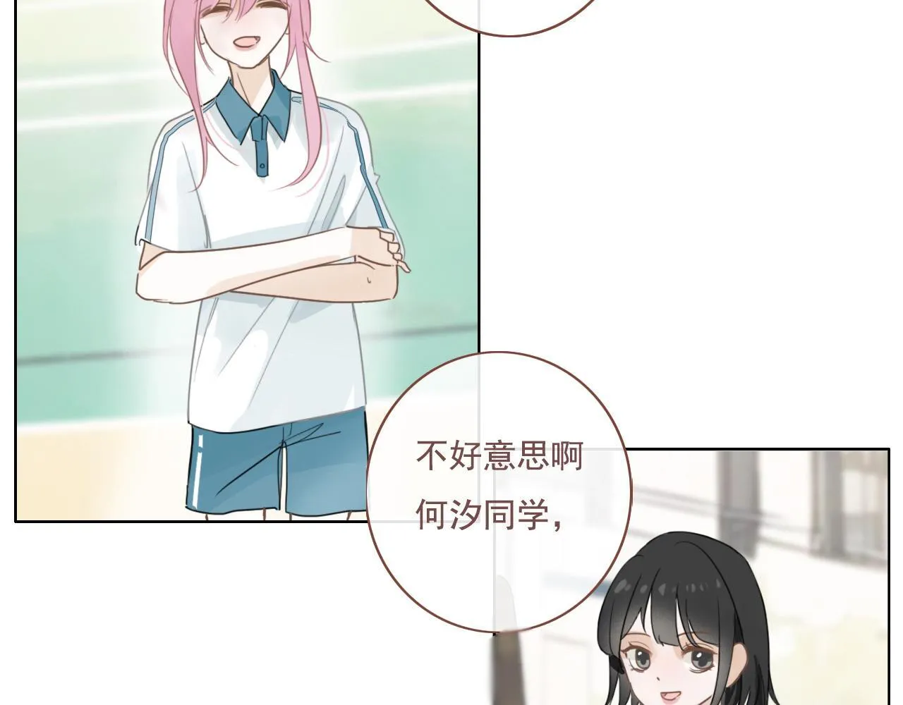 25话 回忆（1） 第19页