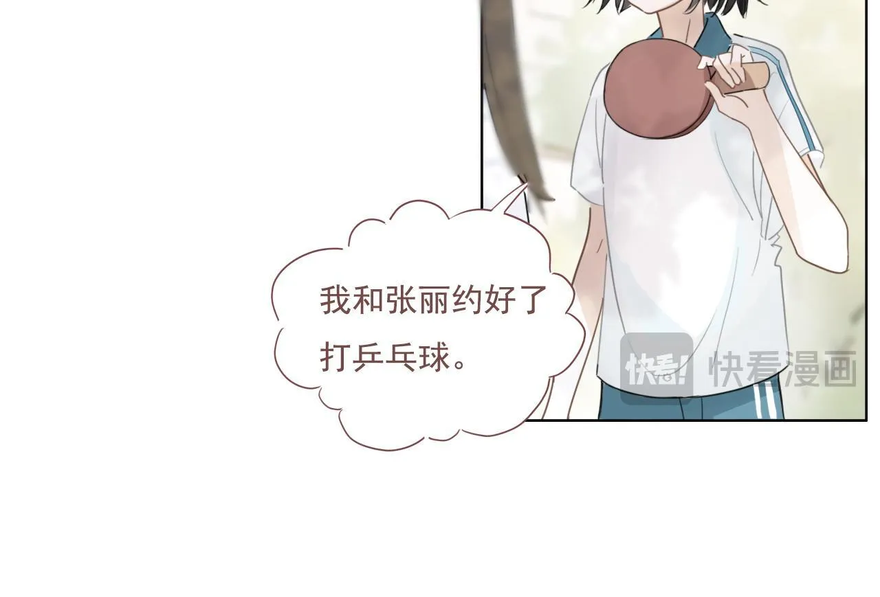 25话 回忆（1） 第20页