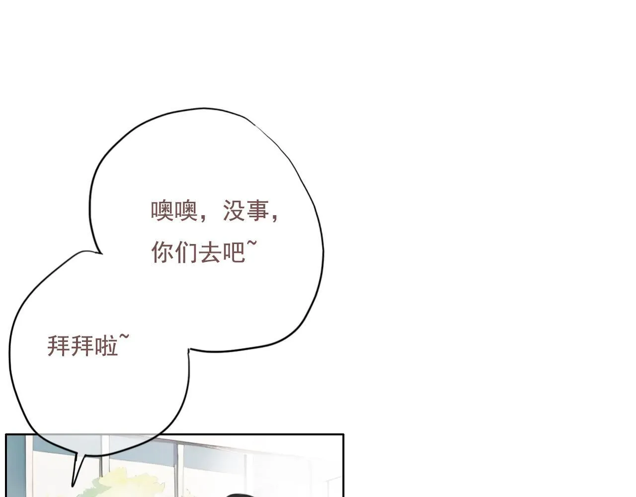 25话 回忆（1） 第21页