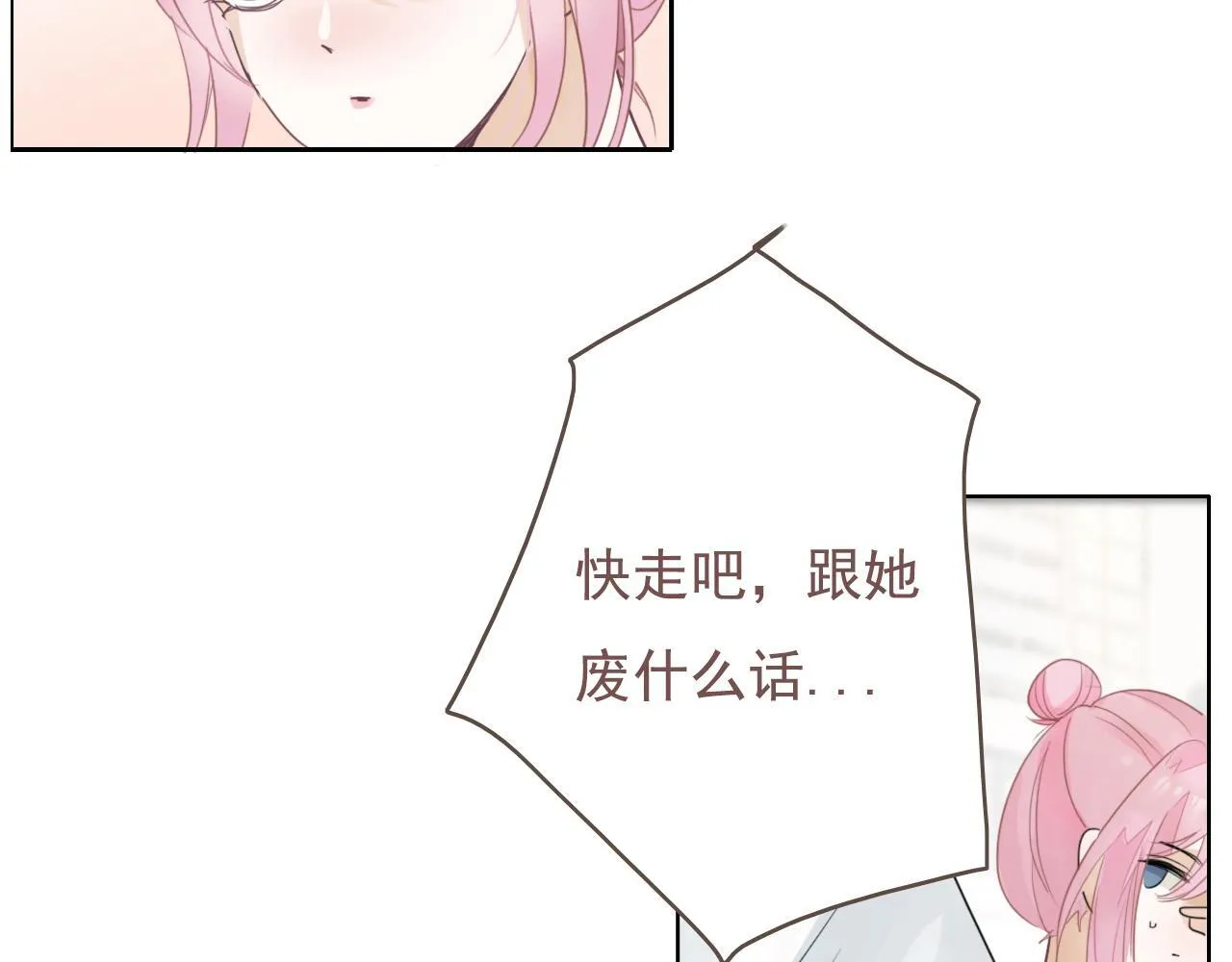 25话 回忆（1） 第23页