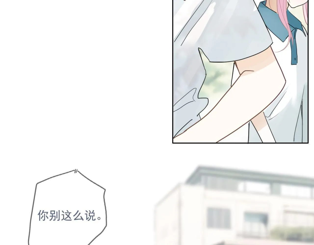 25话 回忆（1） 第24页