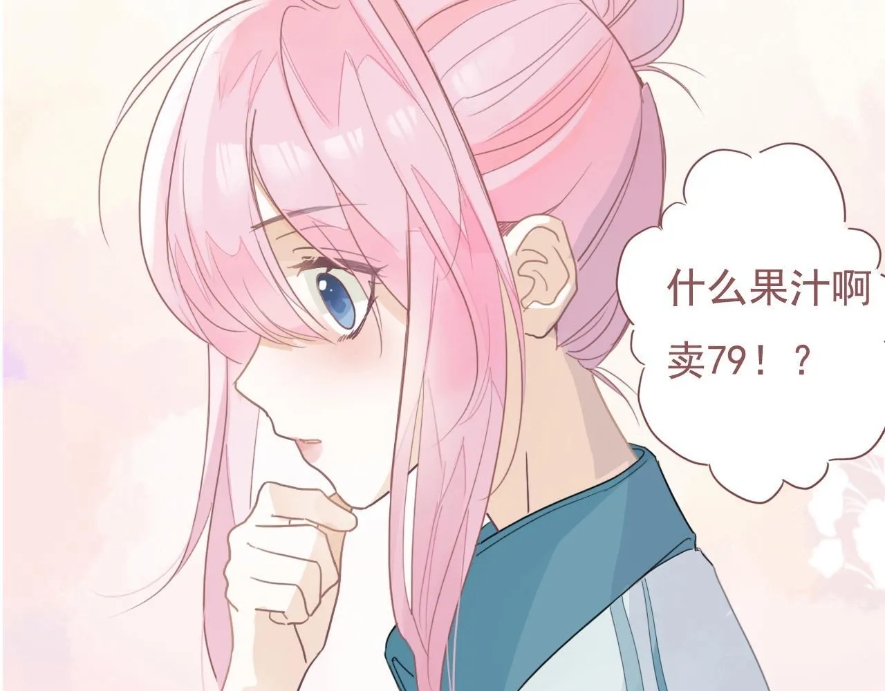25话 回忆（1） 第32页
