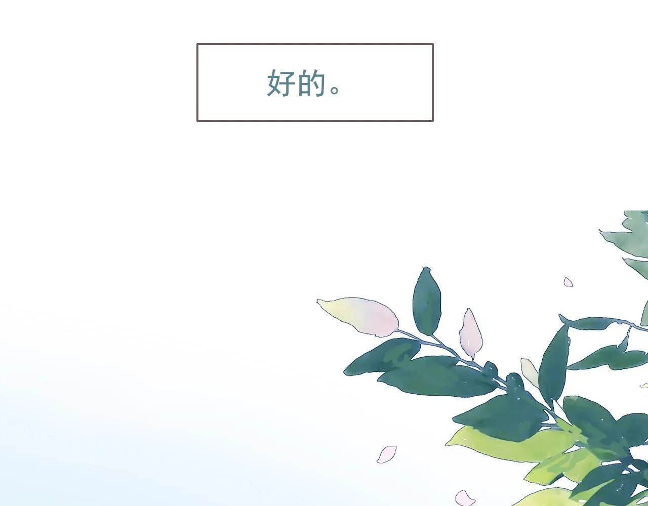 25话 回忆（1） 第52页